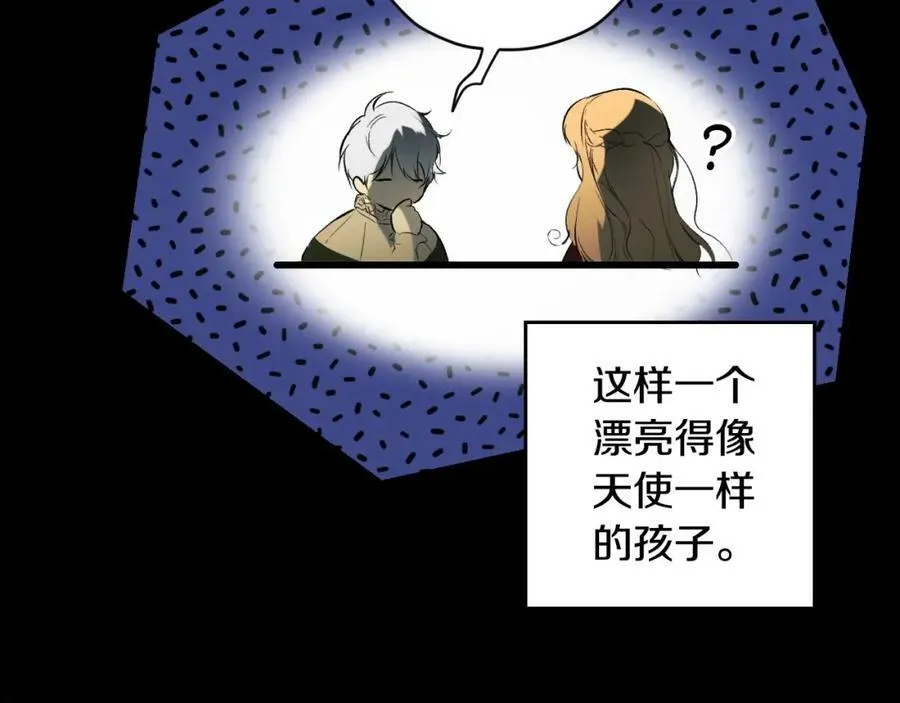 第70话 过往·命运般的初遇 第94页