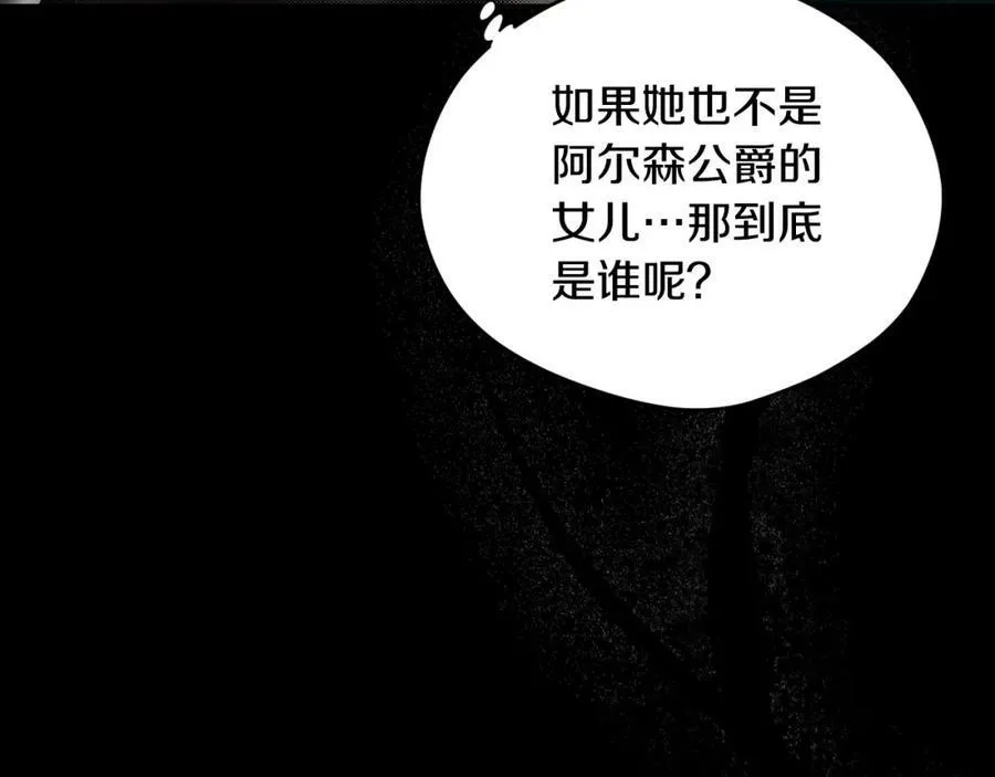 第70话 过往·命运般的初遇 第98页