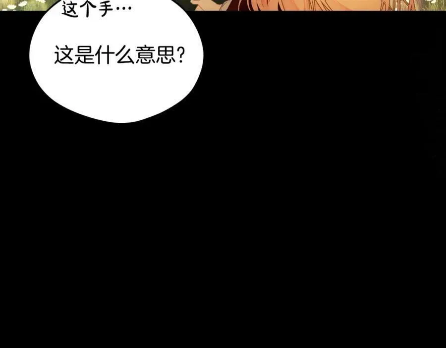 第70话 过往·命运般的初遇 第100页