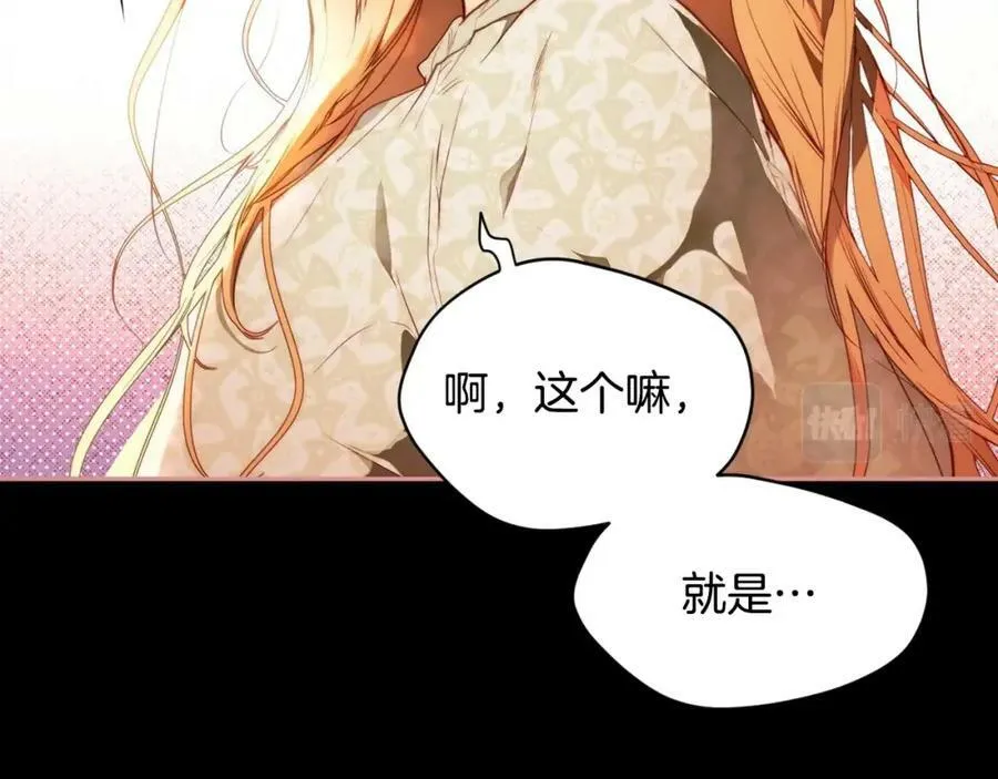 第70话 过往·命运般的初遇 第102页