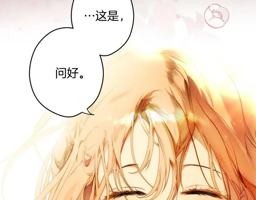 第70话 过往·命运般的初遇 第107页