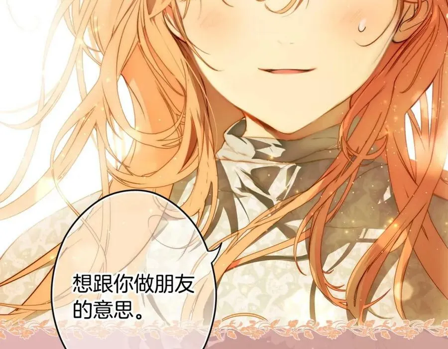 第70话 过往·命运般的初遇 第108页