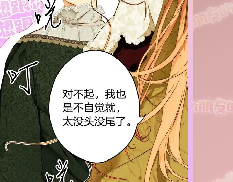 第70话 过往·命运般的初遇 第111页