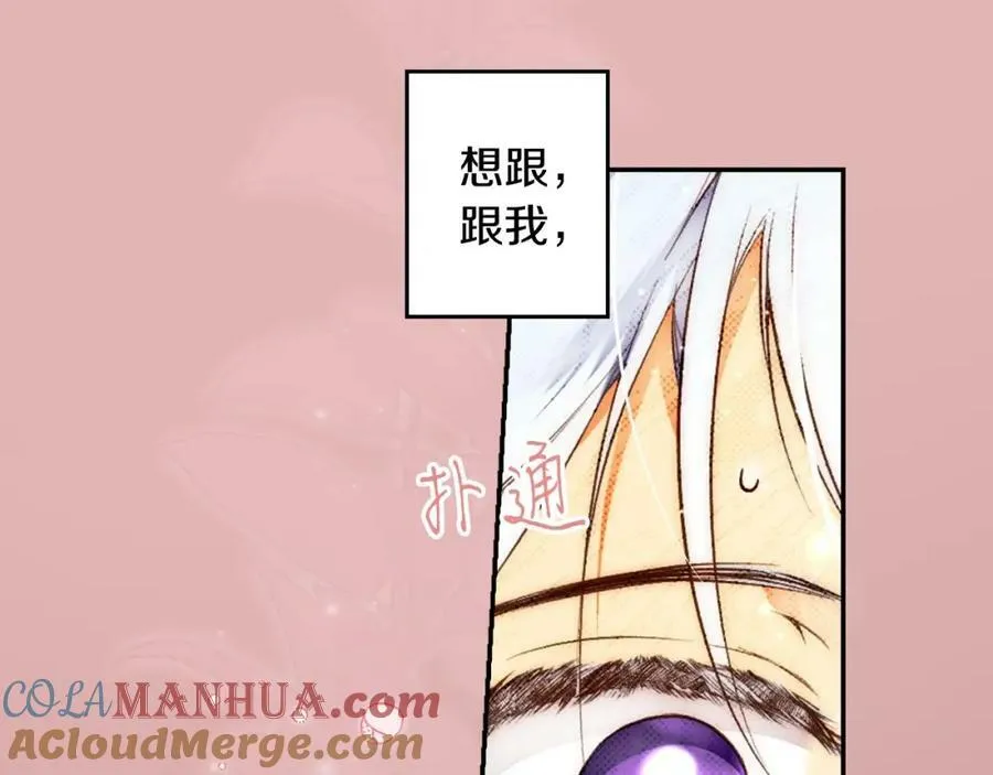 第70话 过往·命运般的初遇 第113页