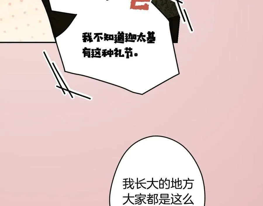 第70话 过往·命运般的初遇 第118页