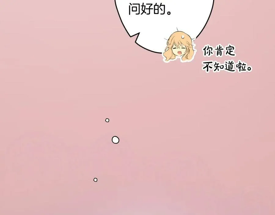 第70话 过往·命运般的初遇 第119页