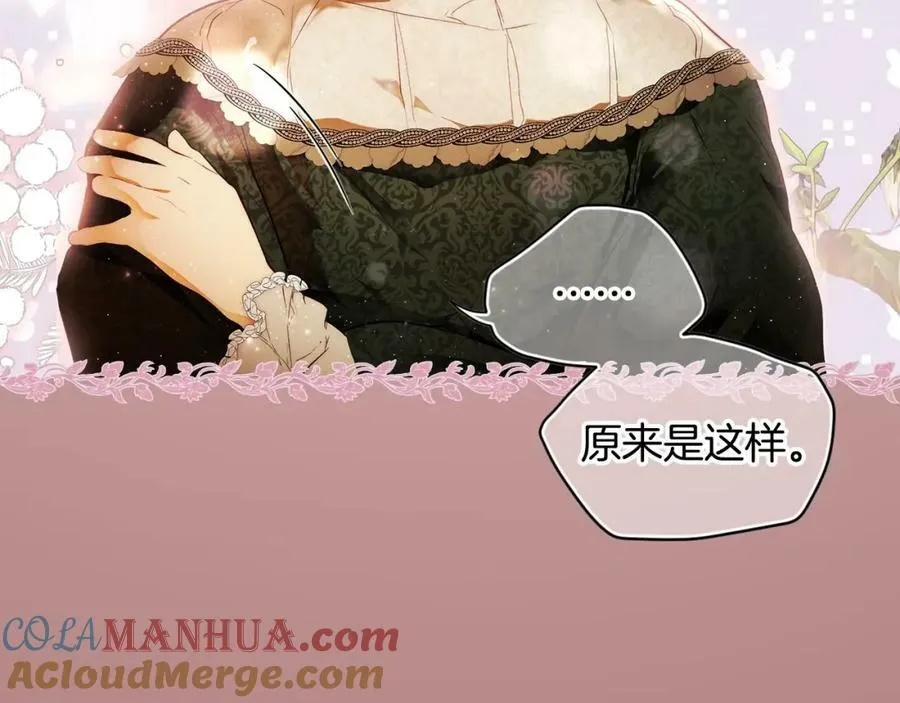 第70话 过往·命运般的初遇 第121页