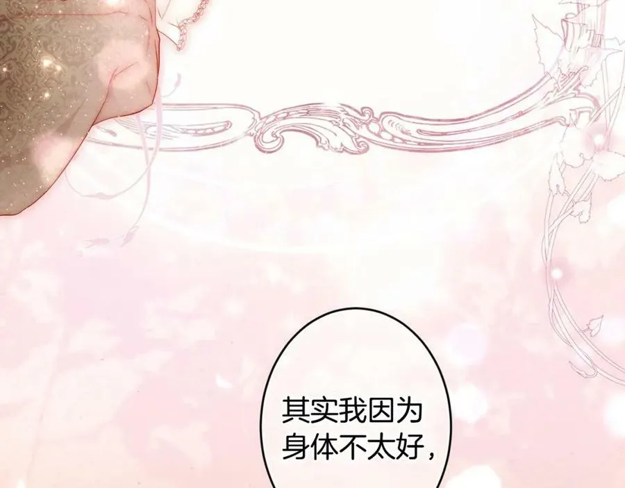 第70话 过往·命运般的初遇 第127页