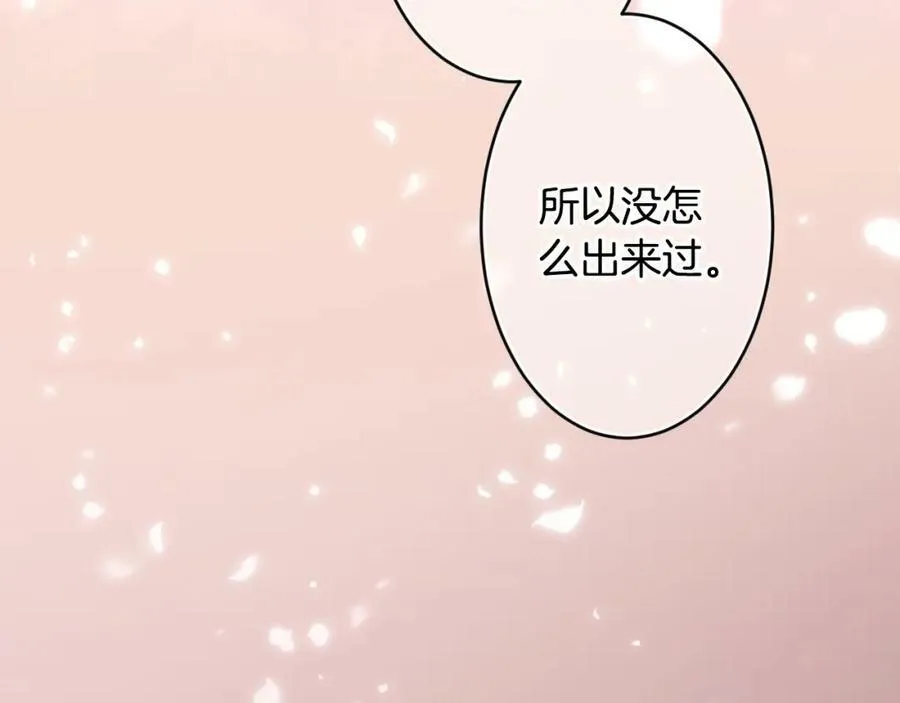 第70话 过往·命运般的初遇 第128页