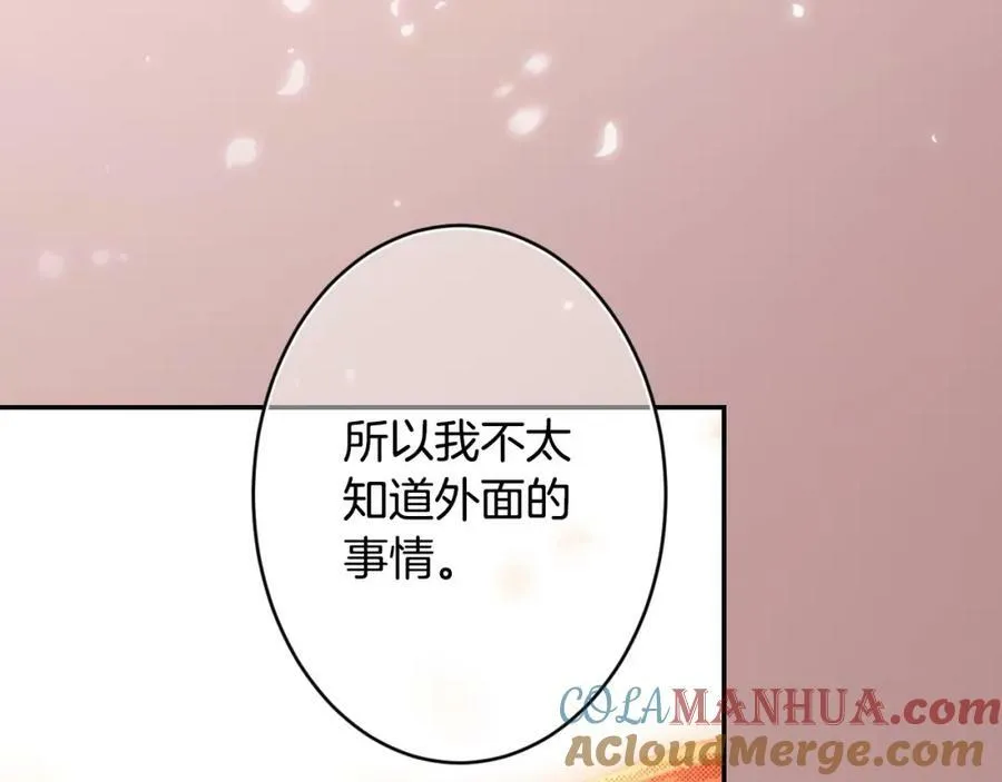第70话 过往·命运般的初遇 第129页