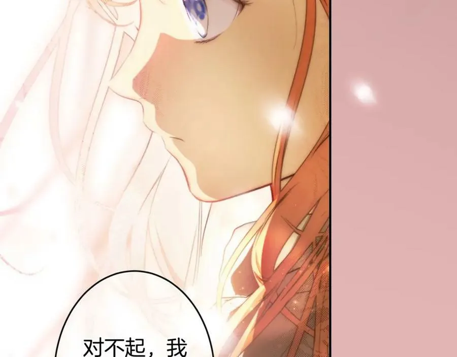 第70话 过往·命运般的初遇 第131页