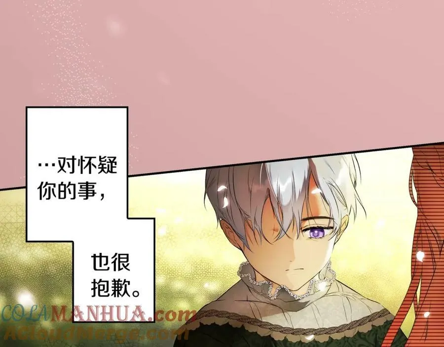 第70话 过往·命运般的初遇 第133页
