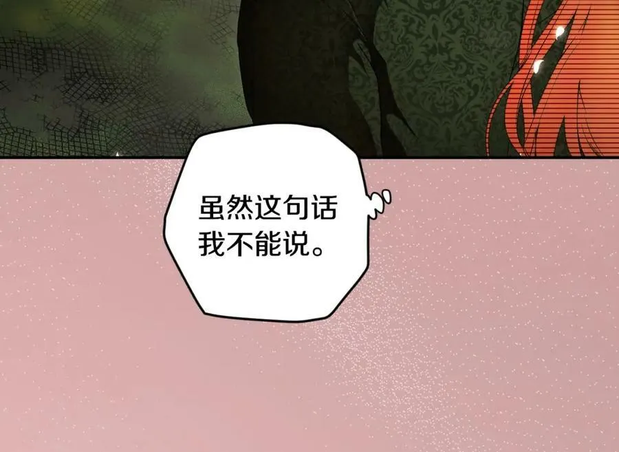 第70话 过往·命运般的初遇 第134页