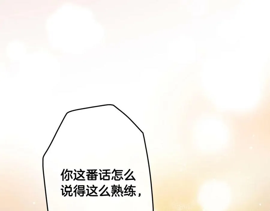 第70话 过往·命运般的初遇 第139页