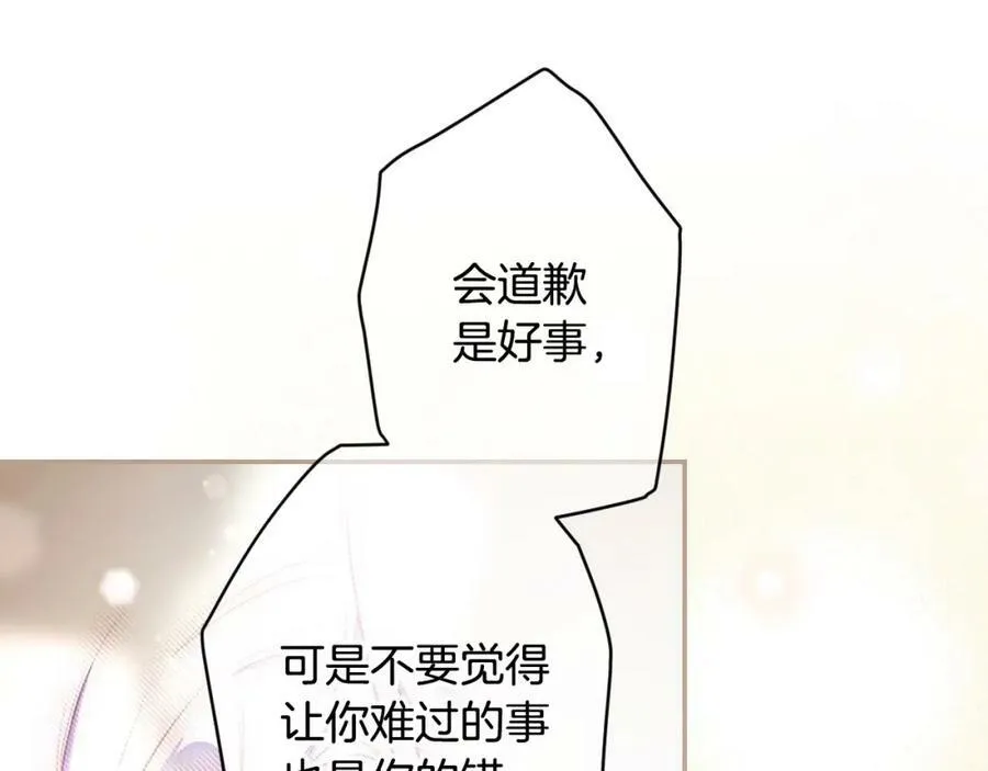 第70话 过往·命运般的初遇 第144页