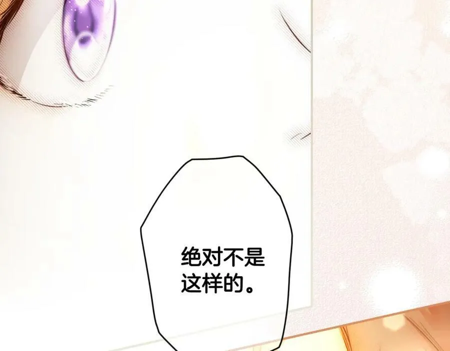 第70话 过往·命运般的初遇 第146页