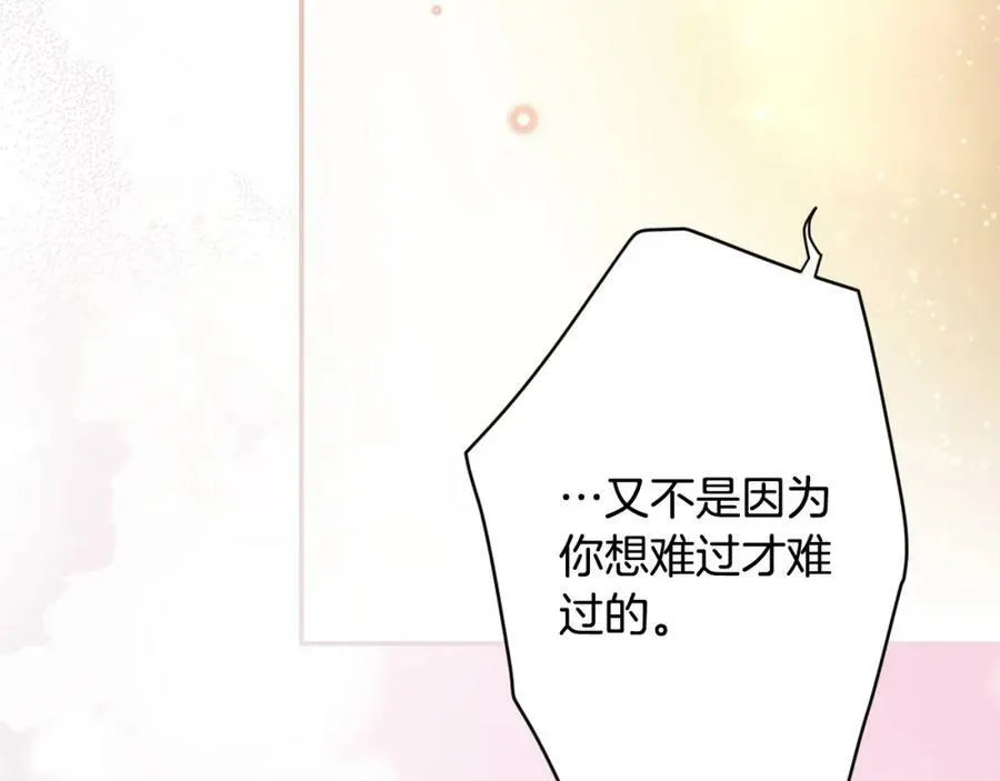 第70话 过往·命运般的初遇 第148页