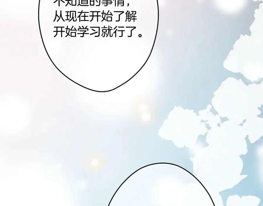 第70话 过往·命运般的初遇 第150页