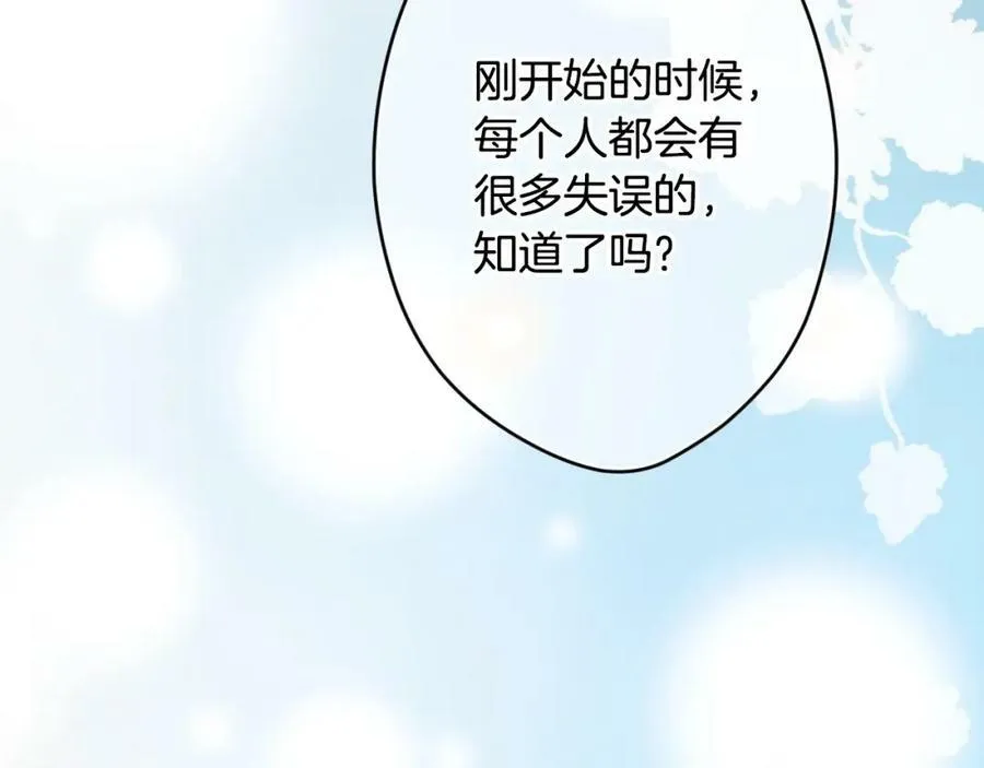 第70话 过往·命运般的初遇 第151页