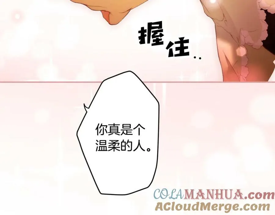 第70话 过往·命运般的初遇 第157页