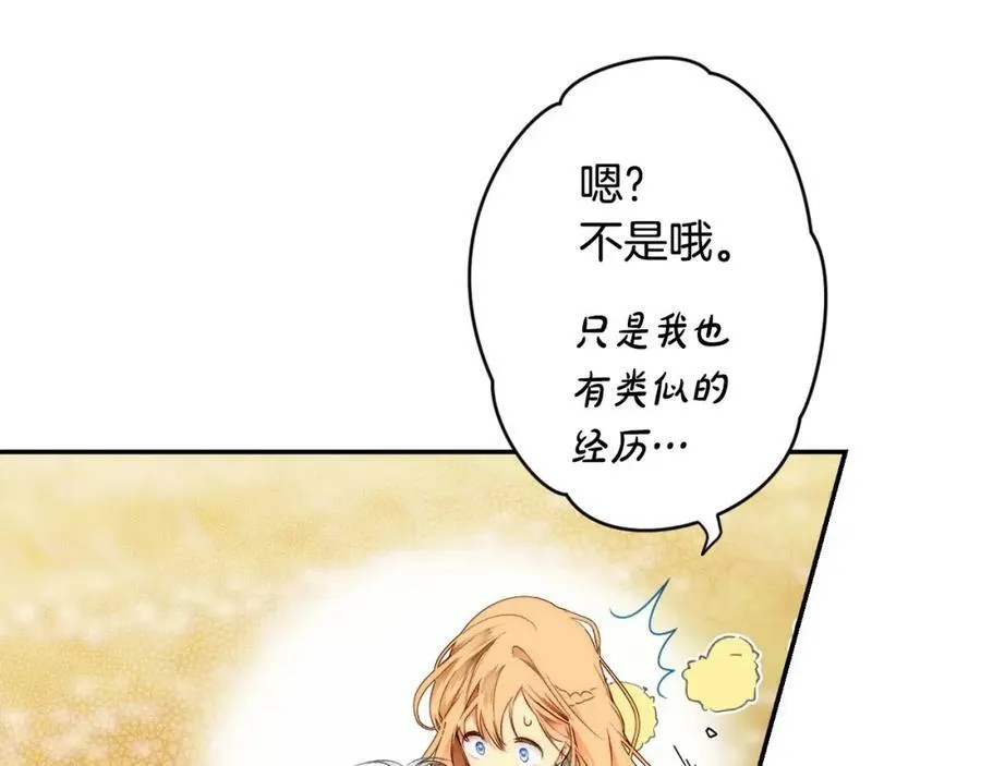 第70话 过往·命运般的初遇 第159页