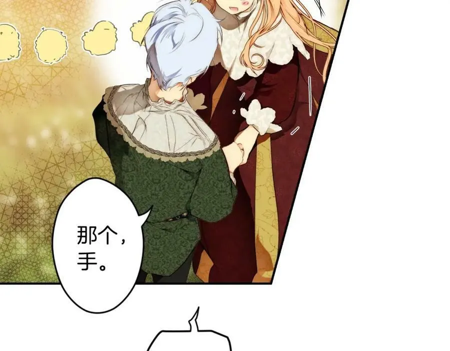 第70话 过往·命运般的初遇 第160页