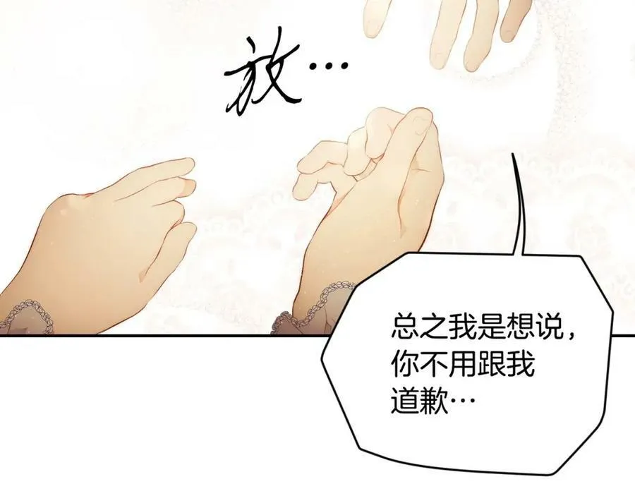 第70话 过往·命运般的初遇 第162页
