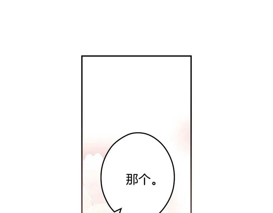 第70话 过往·命运般的初遇 第163页