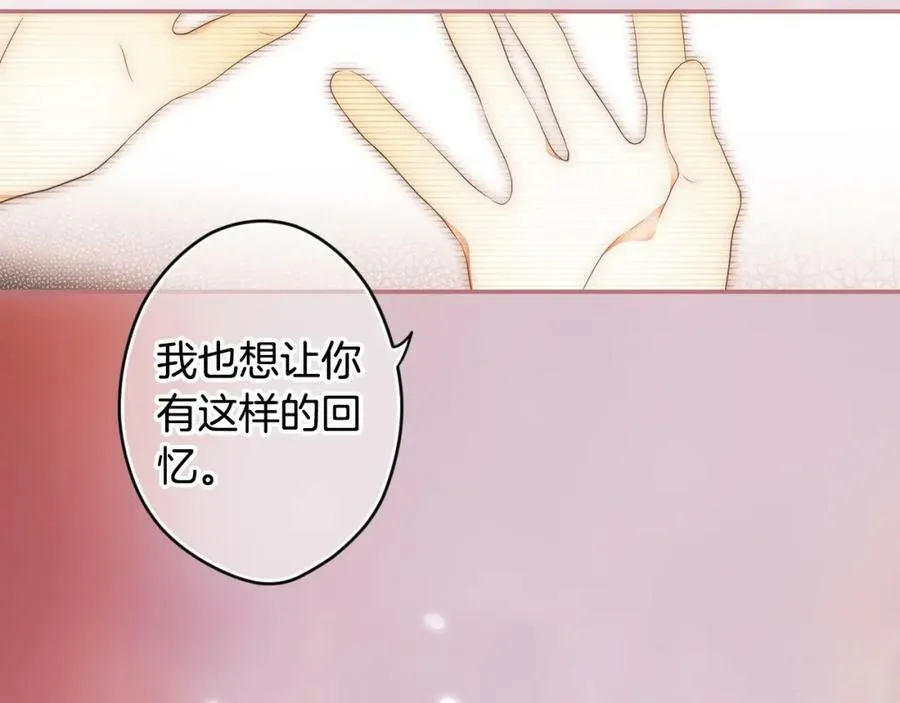第70话 过往·命运般的初遇 第166页
