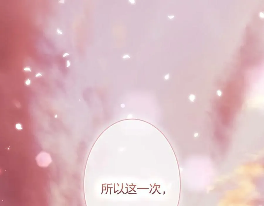 第70话 过往·命运般的初遇 第167页