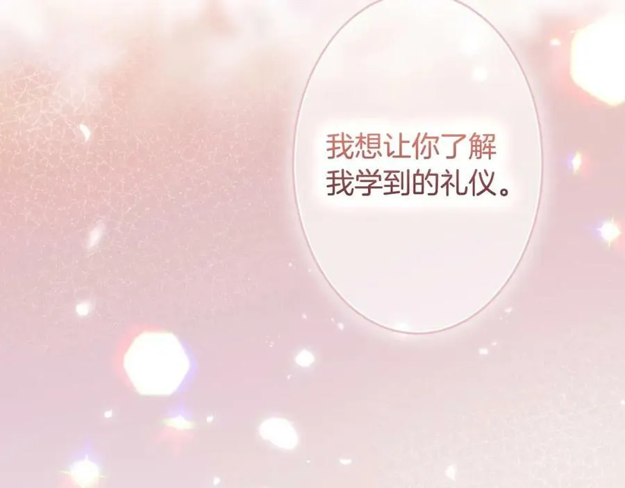 第70话 过往·命运般的初遇 第170页