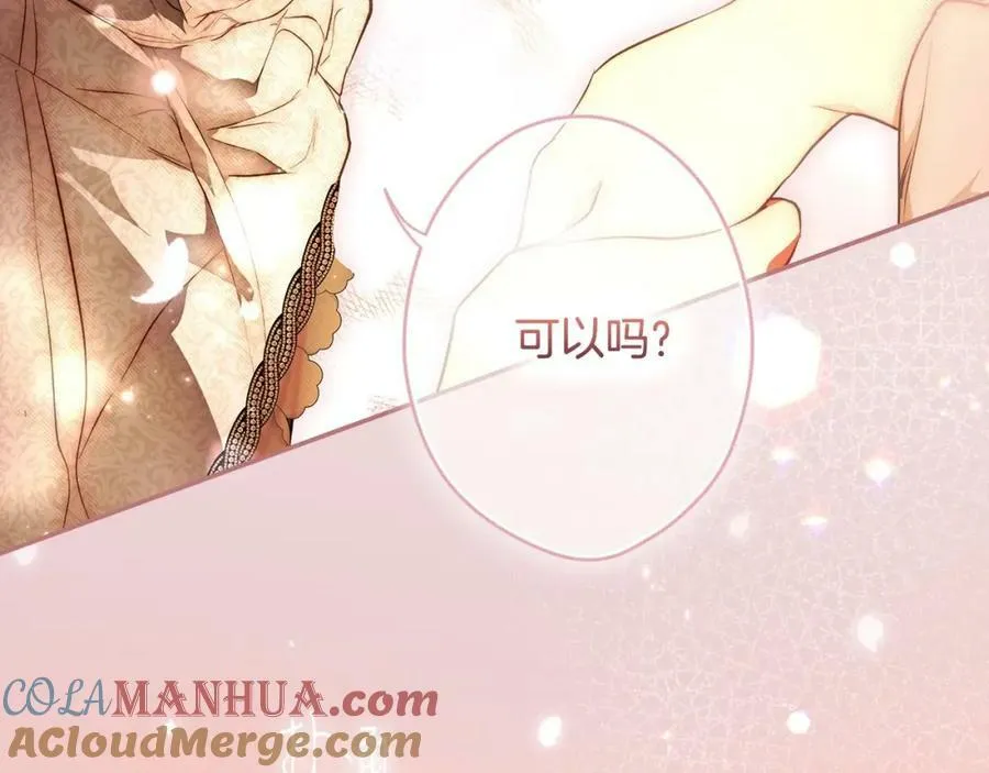 第70话 过往·命运般的初遇 第173页