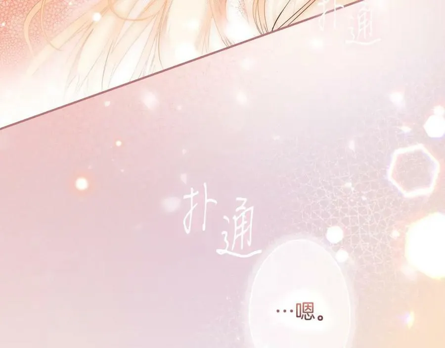 第70话 过往·命运般的初遇 第175页