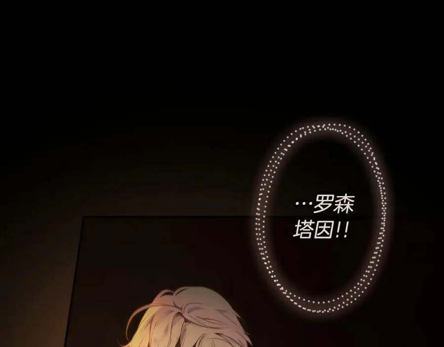 第70话 过往·命运般的初遇 第186页