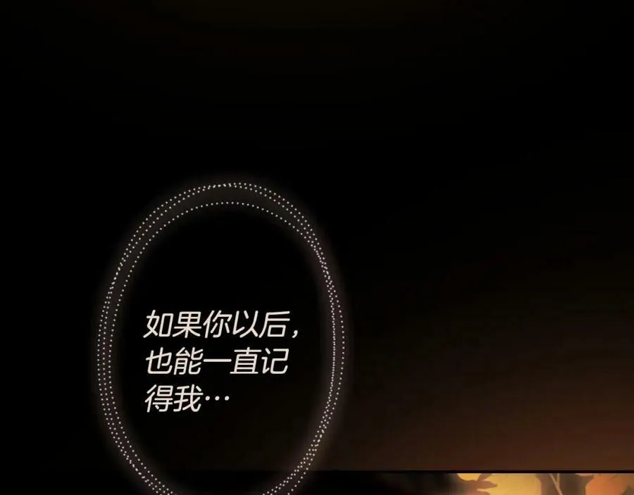 第70话 过往·命运般的初遇 第188页