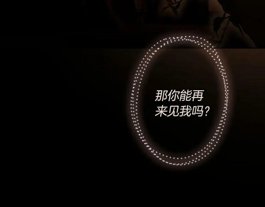 第70话 过往·命运般的初遇 第190页