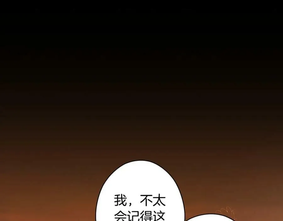 第70话 过往·命运般的初遇 第191页