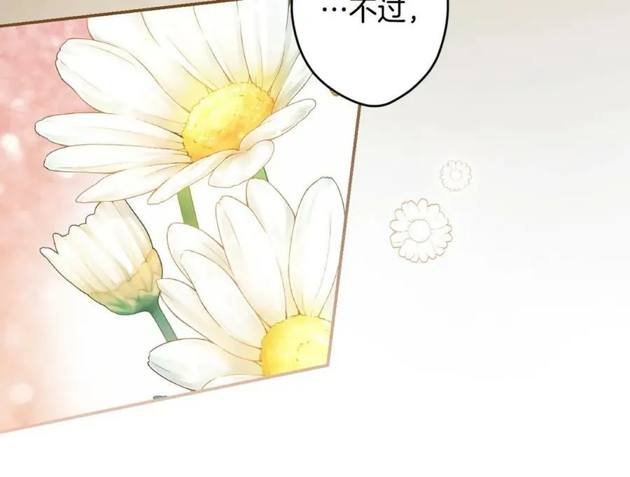 第70话 过往·命运般的初遇 第194页