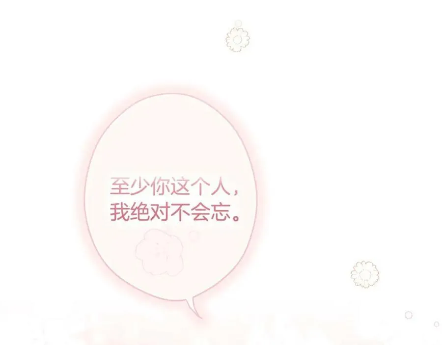 第70话 过往·命运般的初遇 第195页