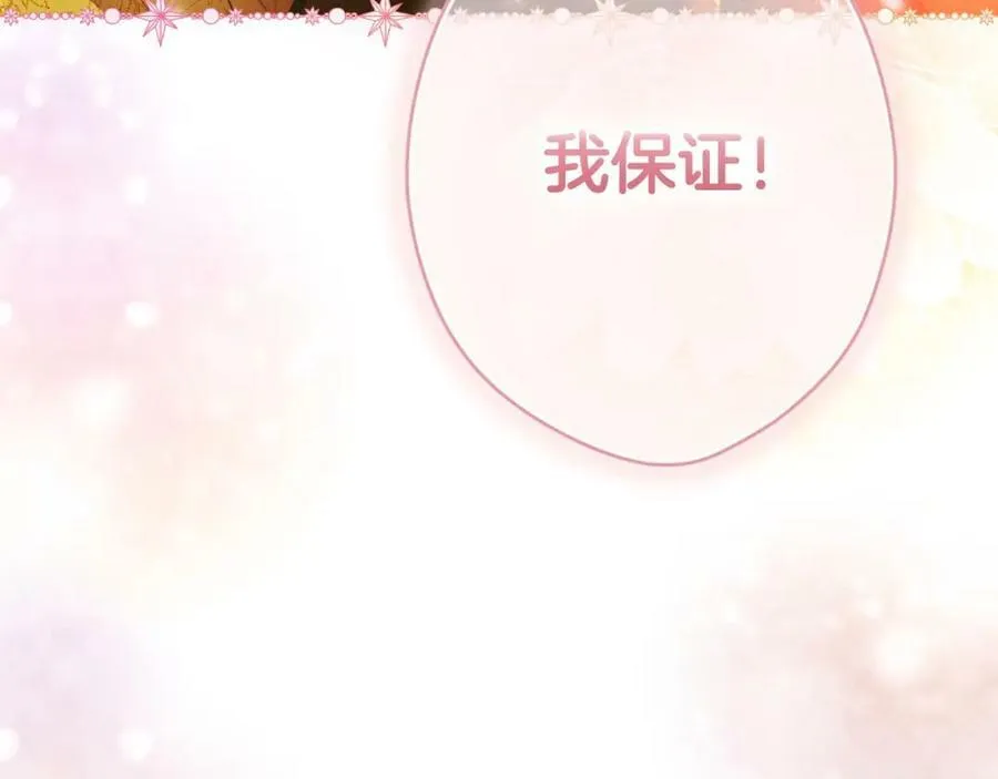 第70话 过往·命运般的初遇 第198页