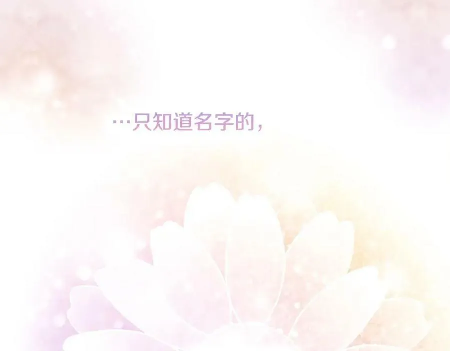 第70话 过往·命运般的初遇 第199页