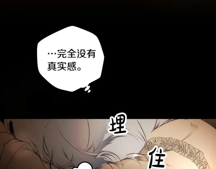 第70话 过往·命运般的初遇 第202页