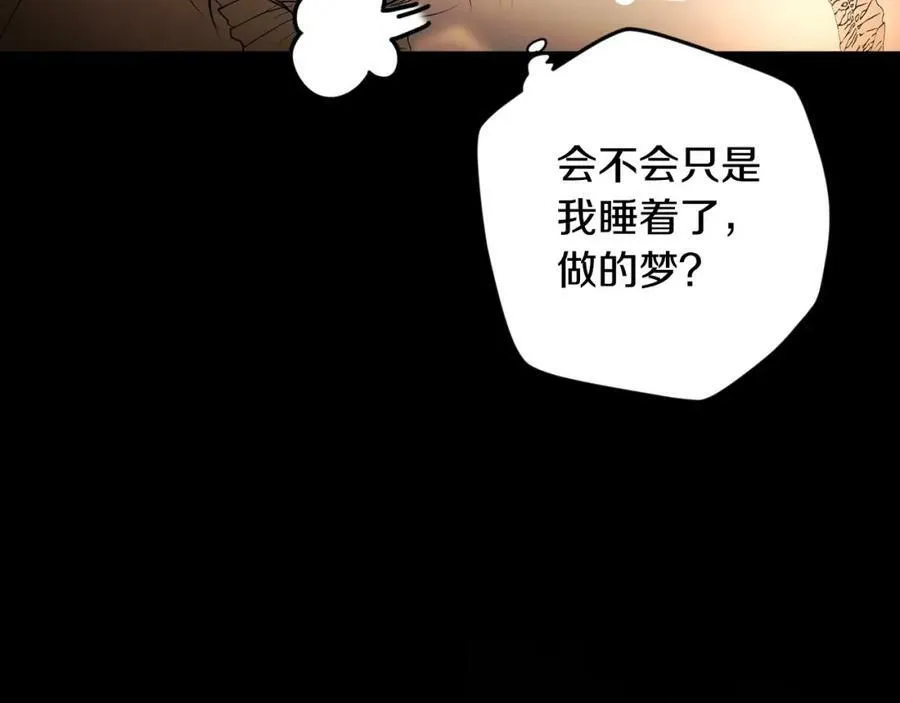 第70话 过往·命运般的初遇 第203页
