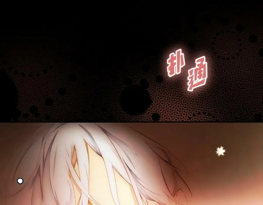 第70话 过往·命运般的初遇 第204页
