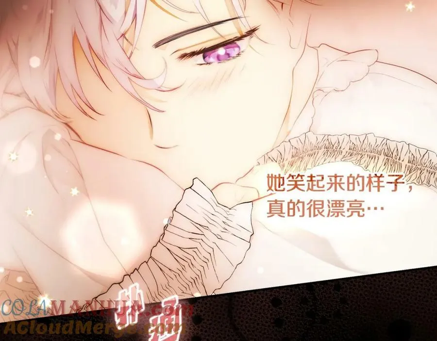 第70话 过往·命运般的初遇 第205页