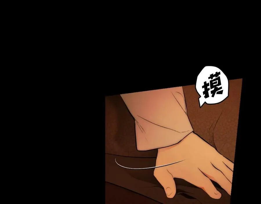 第70话 过往·命运般的初遇 第207页