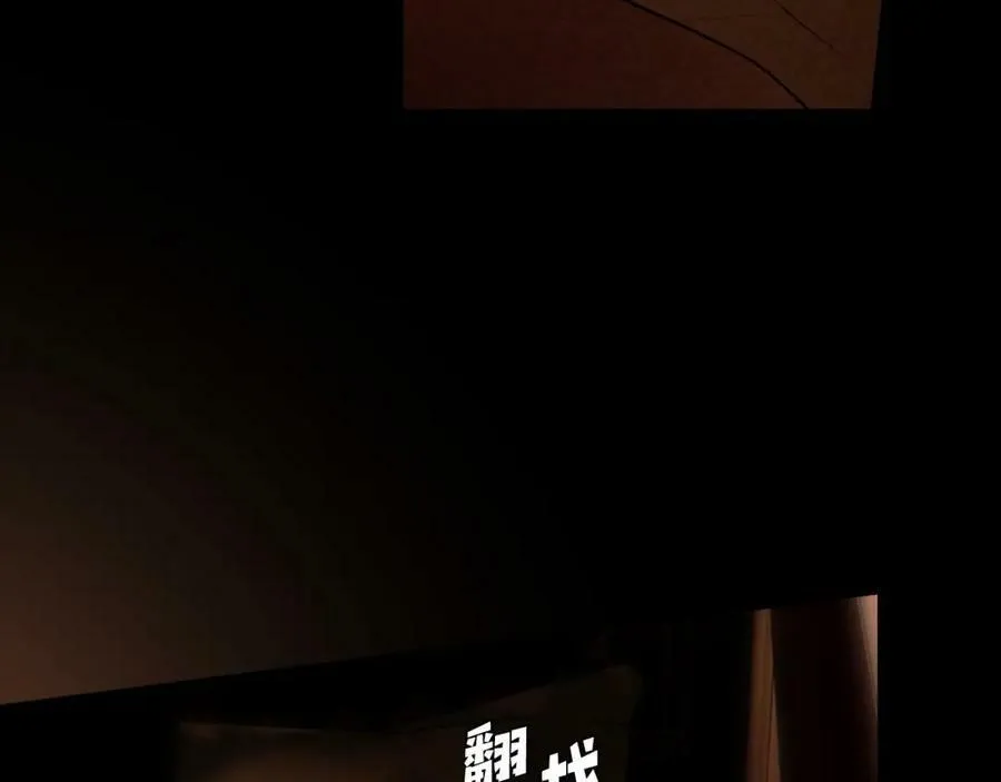 第70话 过往·命运般的初遇 第208页