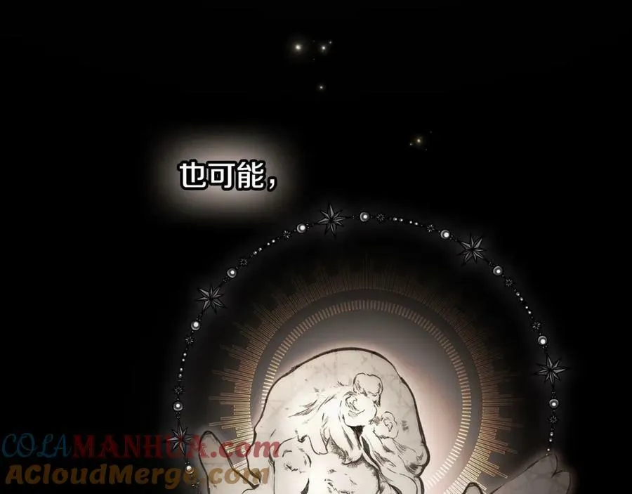 第70话 过往·命运般的初遇 第213页