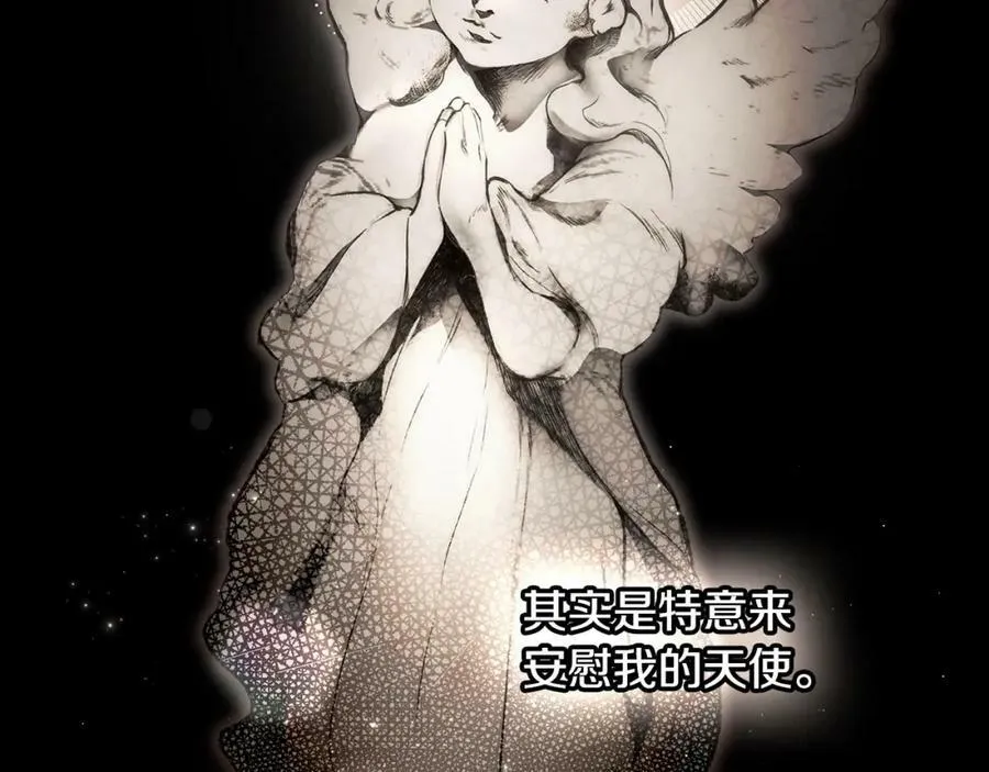 第70话 过往·命运般的初遇 第214页