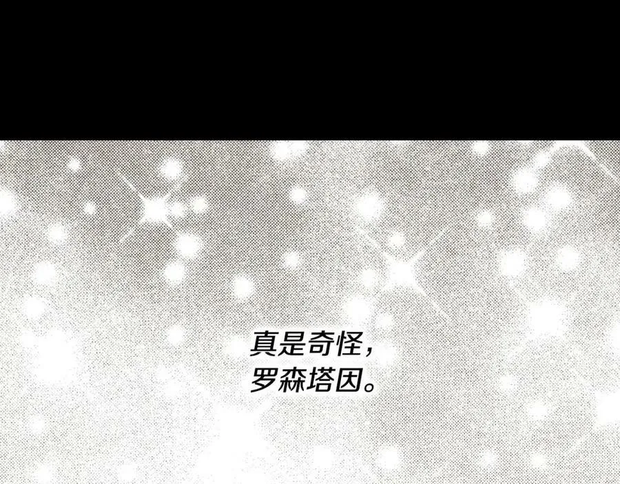 第70话 过往·命运般的初遇 第219页